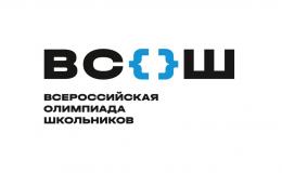 ВСЕРОССИЙСКАЯ ОЛИМПИАДА ШКОЛЬНИКОВ. Школьный этап в Краснодарском крае на платформе «Сириус.Курсы» в 2021 –2022 учебном году