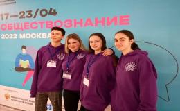 Заключительный этап Всероссийской олимпиады школьников по обществознанию