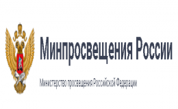 Минпросвещения России. Методические рекомендации по обеспечению права на получения общего образования детей, прибывающих с территории ДНР, ЛНР, Украины