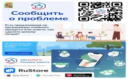 Изображение: ГОСУСЛУГИ Решаем вместе