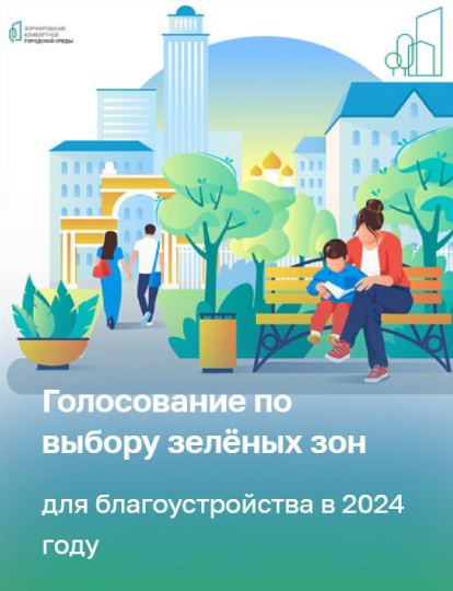 https://krd.ru/administratsiya/administratsii-krasnodara/departament-gorodskogo-khozyaystva-i-toplivno-energetichesko/fkgs2024/