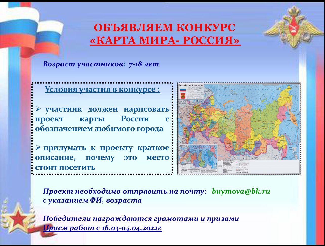 Карта мира Россия.jpg