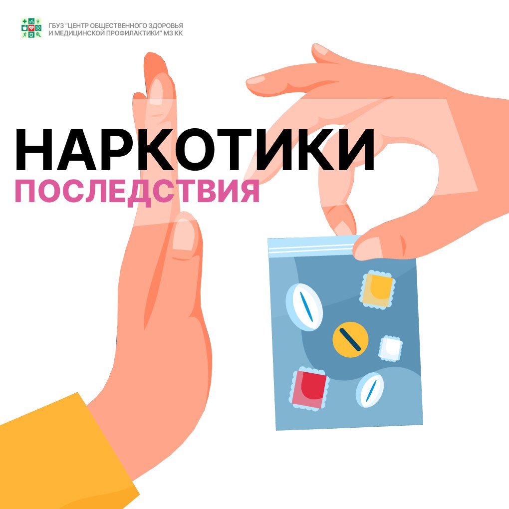 1_6.jpg Наркотики последствия. 