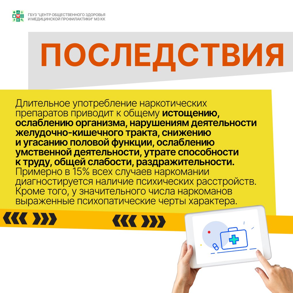 4_9.jpg Последствия