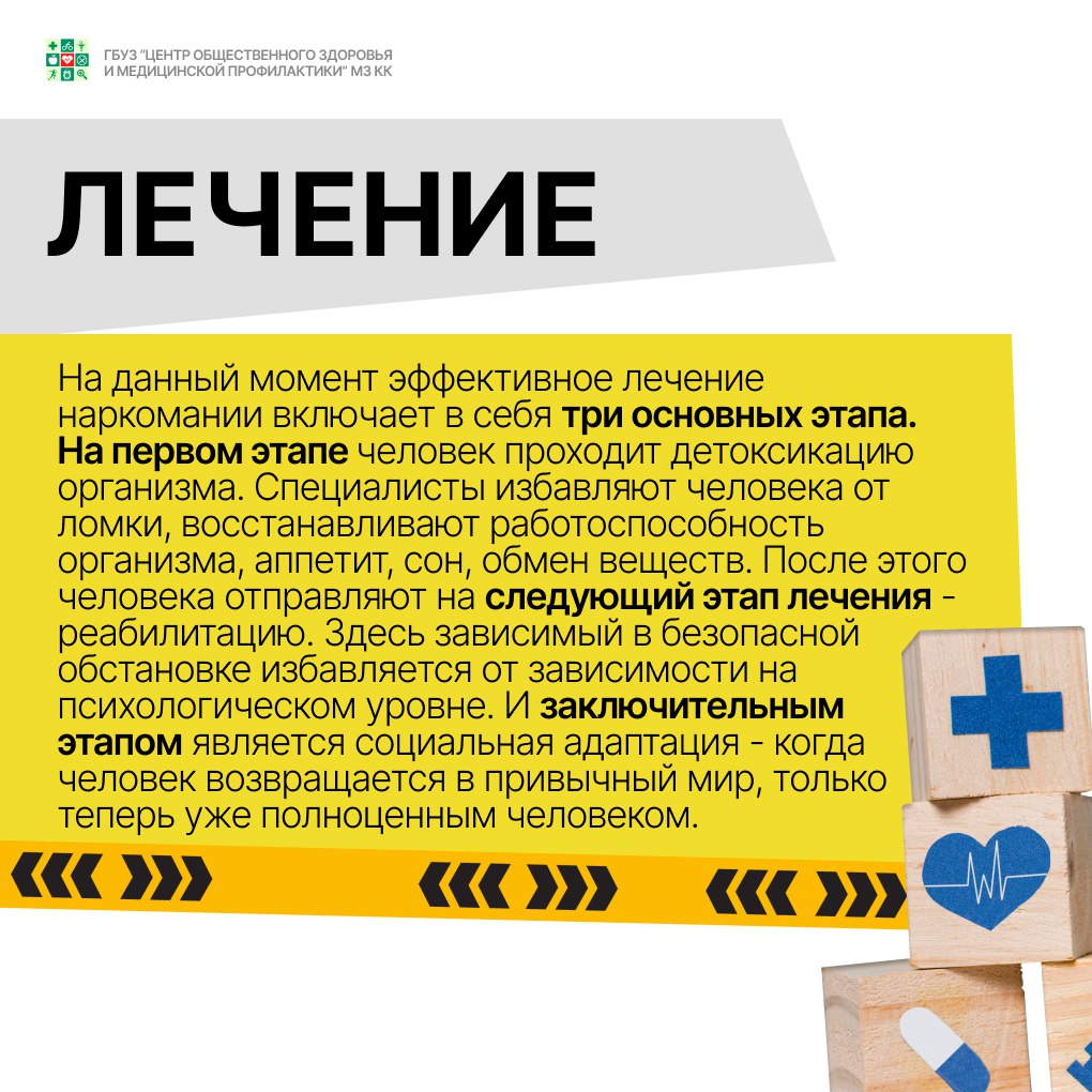 7_0.jpg Лечение
