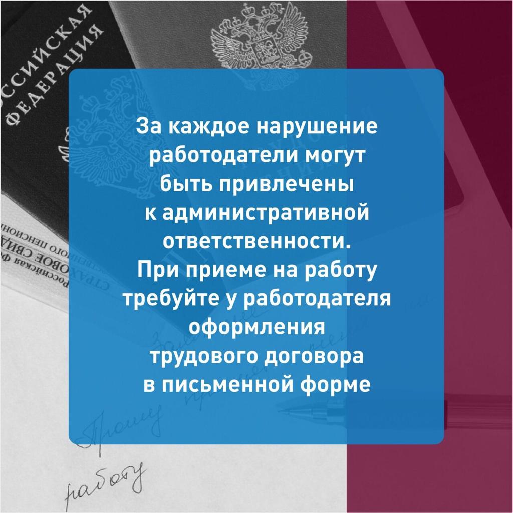 «О проведении недели правовой грамотности по вопросам трудовых отношений»2