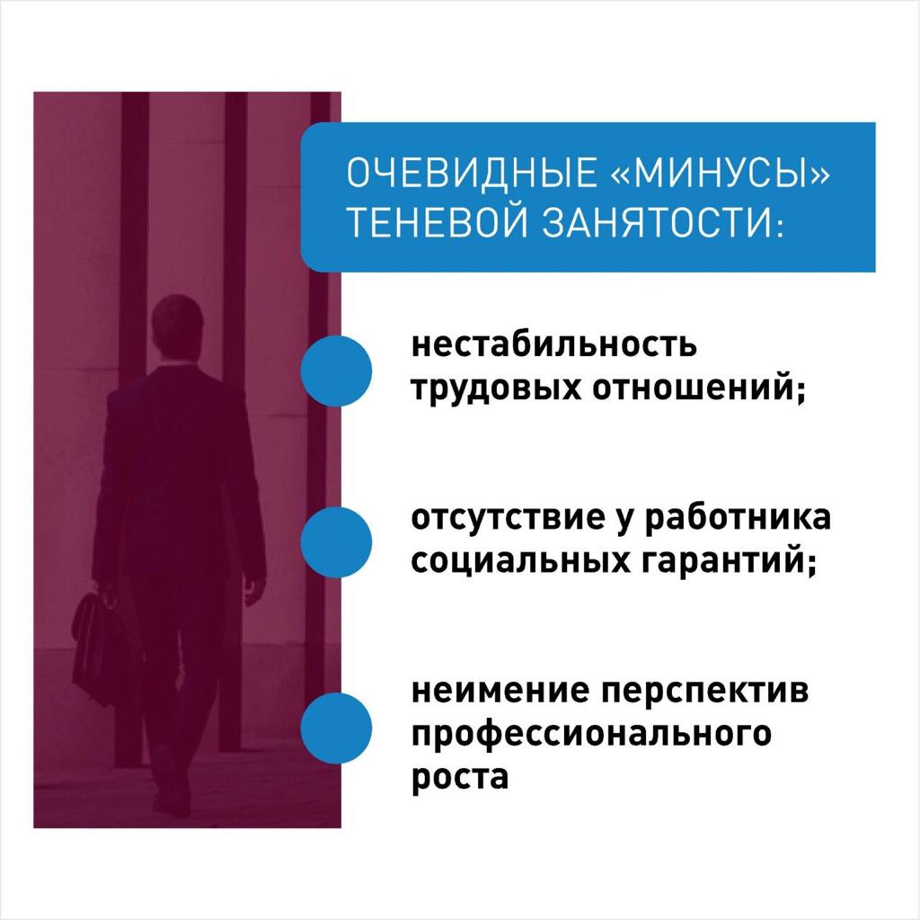 «О проведении недели правовой грамотности по вопросам трудовых отношений»3