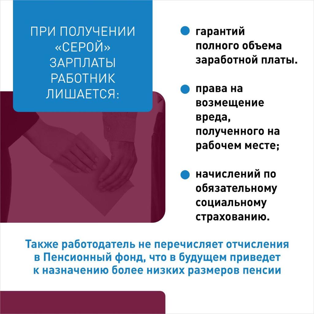 «О проведении недели правовой грамотности по вопросам трудовых отношений»