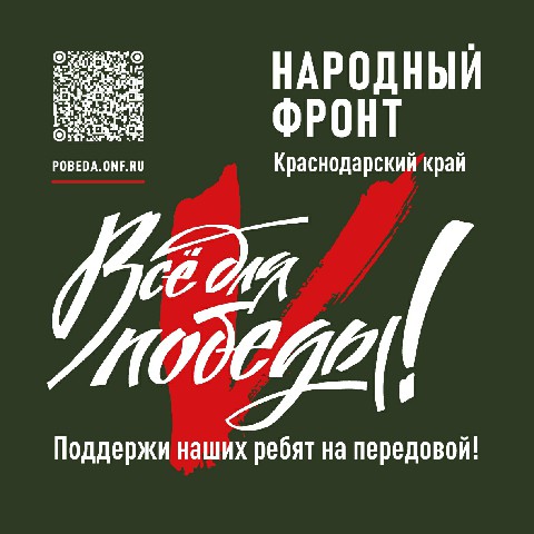 https://pobeda.onf.ru./